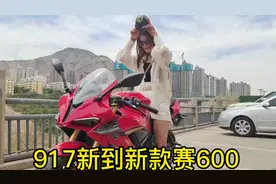 小姐姐1米65骑新款赛600！你觉得还有压力无😎#兰州 #摩托车