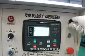柴油发电机组自启动使用方式三: 自动启动
