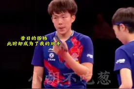 #王楚钦孙颖莎 考古 “离婚期”，纯属娱乐，仅供观赏。
