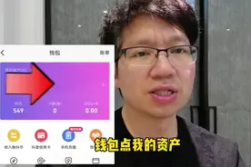 当你的创作者服务中心不见了 我来教你找回#抖音运营小技巧