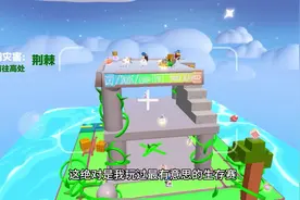 16种随机灾难，不同灾难不同玩法，好新颖的生存赛！#蛋仔派对