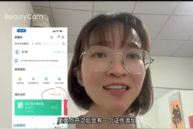 新手考试后不知道去哪里查找电子版网约车从业资格证吗？视频封面