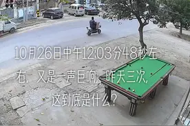 #潍坊#巨响25日三次，26日又是一次，这次更响，吓我一跳