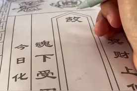 中元节写包袱，监利民间习俗。以前都是爷爷在写，一写就是一天