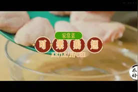 可乐鸡翅是一道以鸡翅和可乐为主料，具有味道鲜美、色泽艳丽