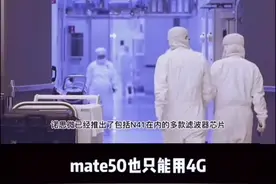 华为5G-射频芯片-张浩视频封面