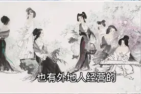 老周家口的猖妓与＂半门子＂的由来