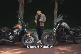 用300CC的预算选一台500CC的车子，到底划不划算#闪500 #CM300