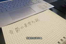大家好今天挑战的是【憂鬱的臺灣烏龜】#湾湾 #手写文字 #繁体字视频封面