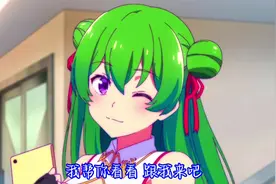 谁又能拒绝一个丸子头的绿毛老师呢？