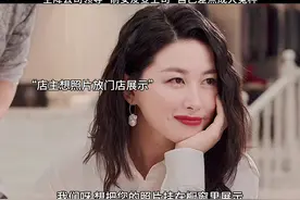 #热门 空降公司领导，前女友变上司，自己成了大冤种！#精彩片段视频封面