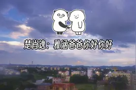 第一次去给妹妹开家长会，哥哥惊掉了下巴😂