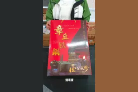 收到货需要二次开锅#厨房用品 #厨房好帮手 #铁锅