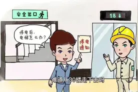 #高层停电 #电梯停电 住在高层的小伙伴，如果停电了怎么下楼呢