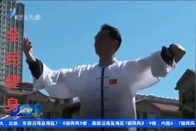 全民健身         坐姿太极拳健身十二法，十二个动功