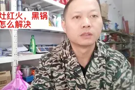 #猛火灶#红火黑锅怎么解决#燃气灶维修#安全使用煤气