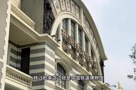 中国铁道博物馆，就在天安门广场旁边，有空调室内视频封面