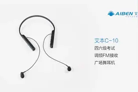 艾本四六级听力考试运动蓝牙耳机视频教程#英语听力考试