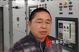 四川兴虹泰学习&低压柜系统组成 #电气工程 #配电柜 #电工视频封面