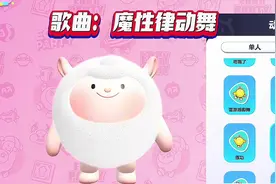 蛋仔主页可以添加音乐啦，这些组合快点学起来~#共创蛋仔时代