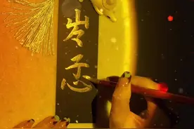 㞮孞（chu cin)谐音：初心  释义：相爱容易，相守难