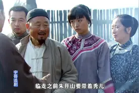 第32集丨朱开山勇闯哈尔滨，传奇故事再启新篇章#闯关东视频封面