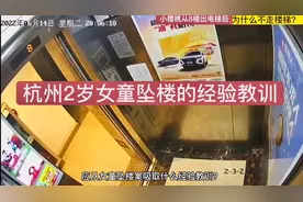 小樱桃从8楼出电梯后，为什么不走楼梯