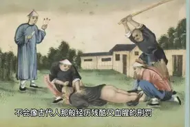 古代用山羊的舌头来执刑的酷刑，你知道吗？#古代刑罚 #酷刑