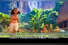 How Far I‘ll Go 努力尝试想唱出来