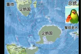 #架空历史 惊险开局——企鹅国#狗熊岭战国史 没犯法，谢谢视频封面