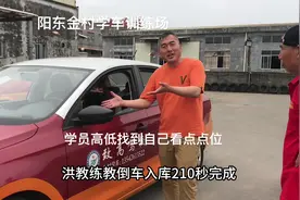 科目二倒车入库：学员高低找到自己看点点位与黄色虚线延伸线交接
