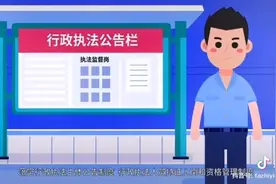 司法局的权力和责任！你知道多少？视频封面