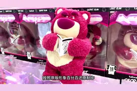 我终于在#名创优品 抢到了迪士尼正版草莓熊手办