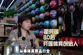 商品城创业访谈系列，体育用品一年能有多少利润，听听老板怎么说