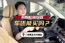 #新红旗hs5 有颗粒捕捉器会堵？来看看V哥给大家的解释