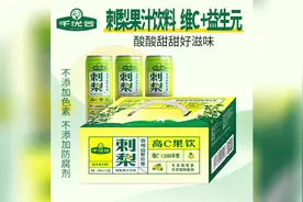 贵州特产千优谷刺梨高C果汁饮料添加益生元0色素0香精妈妈放心视频封面