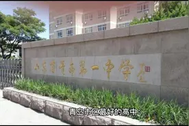 青岛崂山区2023年“数理化”中考自招政策深耕解读视频封面