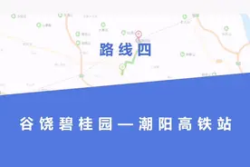 #家因信任而圆满 #谷饶碧桂园  🚗交通枢纽大解析-潮阳高铁站视频封面
