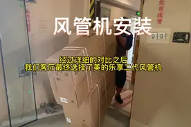 经过详细对比之后，最终选择了美的乐享二代风管机