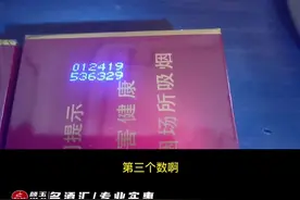 中华烟“3”字头怎么看？#中华烟#软中华如何鉴别真假 #海南颜哥
