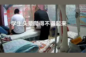 学生颈椎病头晕不舒服视频封面