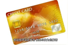 #信用卡办理流程视频封面