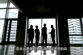 直属领导高升，你该如何高情商祝贺？#企业老板 #企业文化视频封面