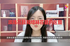 老李单车，滚珠花鼓和培木木花鼓的区别，#山地车维修