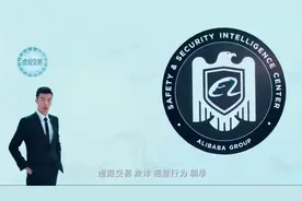 阿里巴巴神秘部门揭秘！#科技 #网络安全 #神秘组织 #人工智能视频封面
