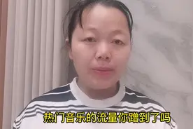 热门音乐流量你蹭到了吗？估计99％的人也没蹭到视频封面