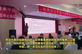 #上热门 #抖音 #中医#传递正能量 #传承中医文化