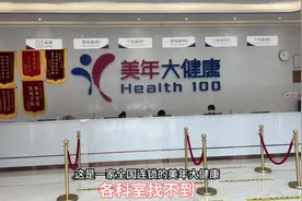 美年大健康 大检查 只要799 #美年大健康#检查#体检视频封面