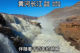翻唱《黄河长江》，张雨生生前未发行的作品。气势磅礴，感情真挚
