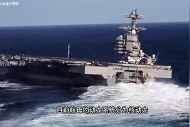 辽宁舰启动需要十个小时是真的吗？浅析航母动力系统#军事科技